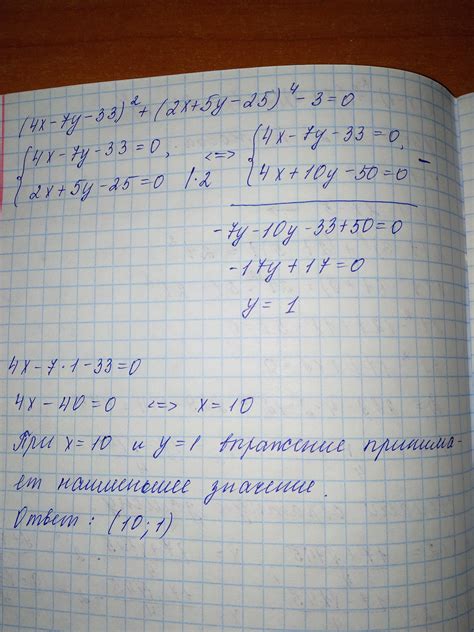 Как найти значение 4x^2y^3?