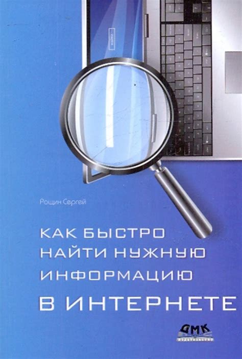 Как найти нужную информацию в скачанном архиве?