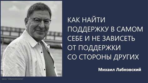 Как найти поддержку в других людях