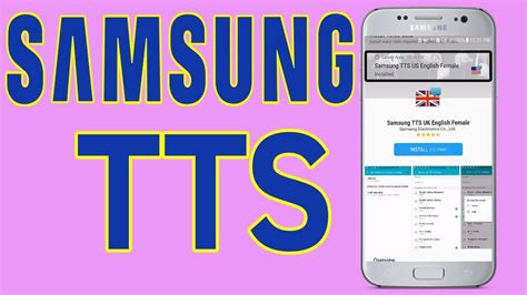 Как настроить модуль TTS Samsung?