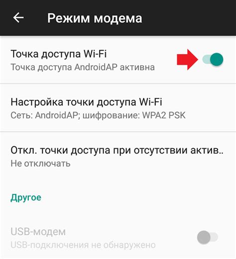 Как настроить точку доступа на телефоне Android