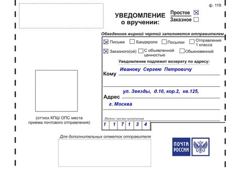 Как настроить уведомления о приходе детских на почту?