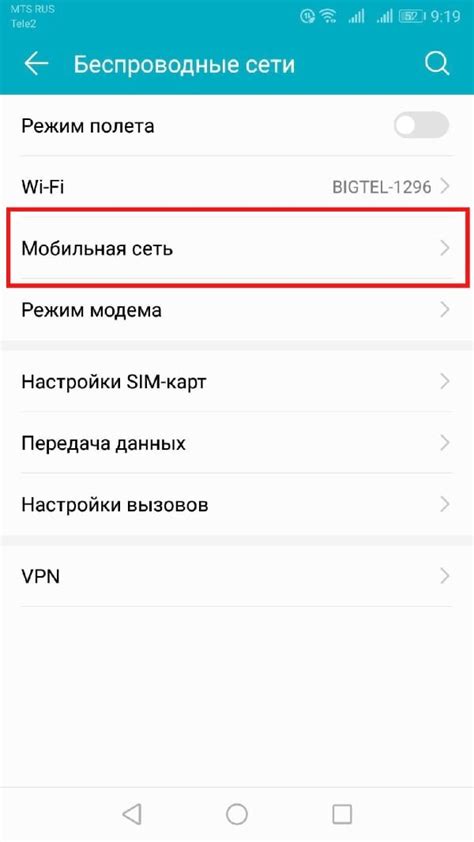 Как настроить APN на телефоне Honor