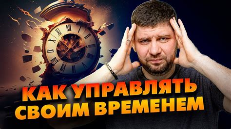 Как научиться управлять своим временем