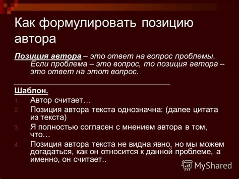 Как необходимо формулировать ответ на вопрос "Что тебя заводит"