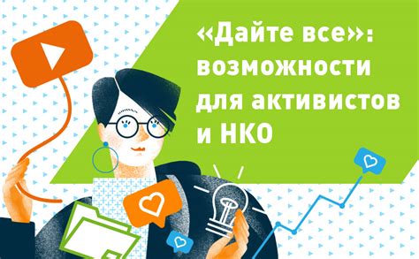 Как не пропустить новые возможности