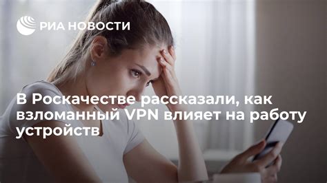 Как низкая ватность влияет на работу устройств?