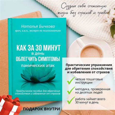 Как облегчить симптомы