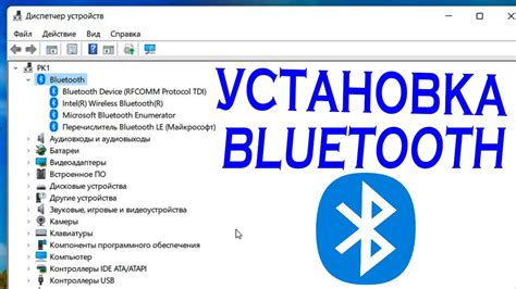 Как обновить драйвер Bluetooth на Android?