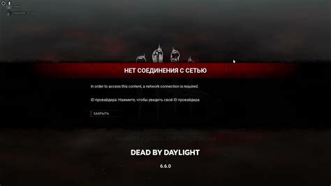 Как обновить сетевые драйверы для решения проблемы Dead by Daylight нет соединения с сетью