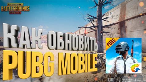 Как обновить obb-файлы PUBG Mobile без повторной загрузки?