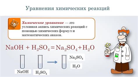 Как образуется химическое соединение?