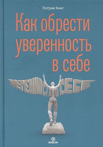 Как обрести уверенность после происшествия