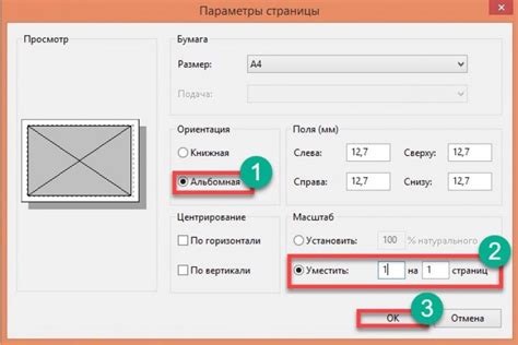 Как одну страницу можно разделить на несколько листов