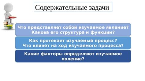 Как они определяют его работы и функции