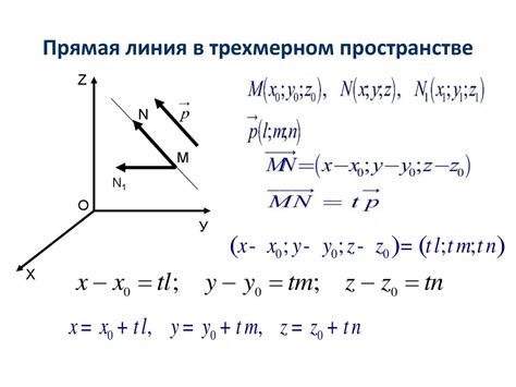 Как описать вектор перемещения в трехмерном пространстве?