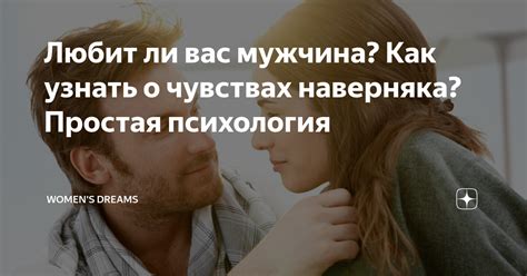 Как определить, что вас влюблен в ВКонтакте