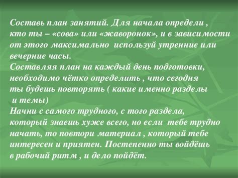 Как определить, что ты сова?