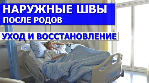 Как определить, что швы после родов разорвались