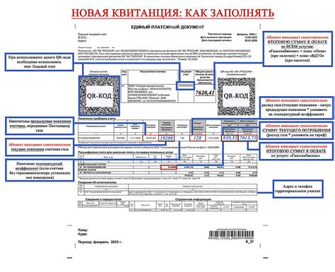 Как определить ЦГВС в квитанции за газ?