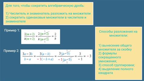 Как определить алгебраическую дробь