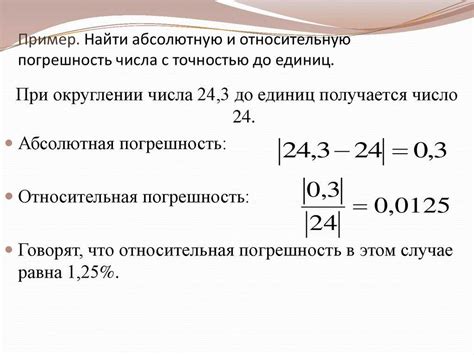 Как определить значение 0.73