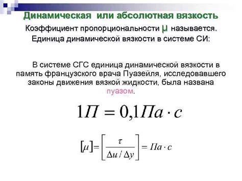 Как определить кинематический коэффициент вязкости