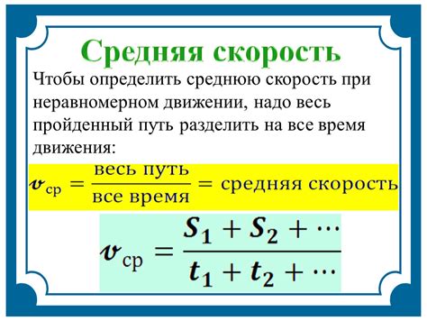 Как определить скорость пловца?