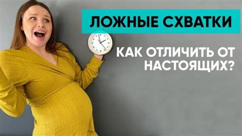 Как определить схватки и раскрытие: основные признаки