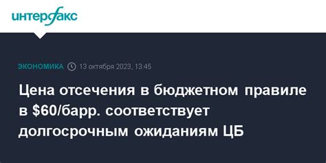 Как определяется цена отсечения на аукционе?