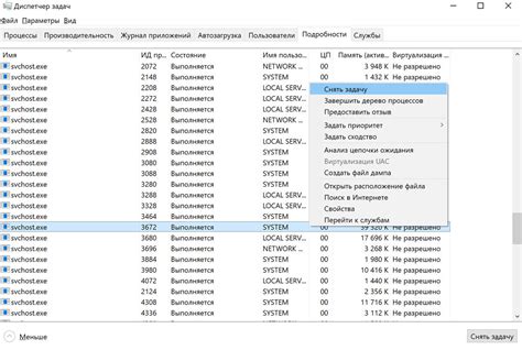 Как оптимизировать использование Svchost.exe и уменьшить нагрузку на систему?