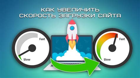 Как оптимизировать работу айджаст с для повышения скорости сайта