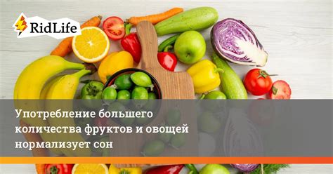 Как организм реагирует на регулярное потребление овощей и фруктов