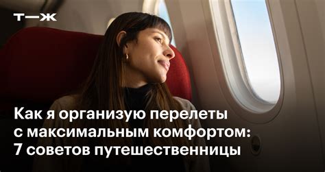 Как организовать перелет, если отсутствует прямой рейс?