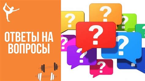 Как организовать эффективную систему ответов на вопросы без меня?