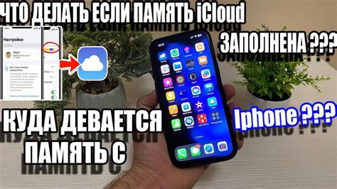 Как освободить память на iPhone: простые шаги