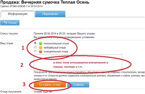 Как оставить отзыв о покупке в Сберспасибо