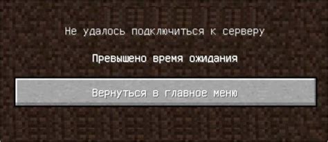 Как отключить антивирус перед исправлением ошибки в Майнкрафт?