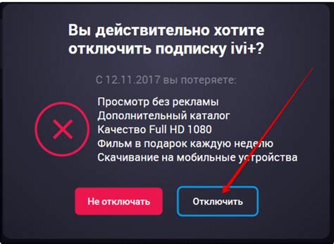 Как отключить Ivi.ru 7?