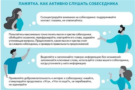 Как открыться для общения