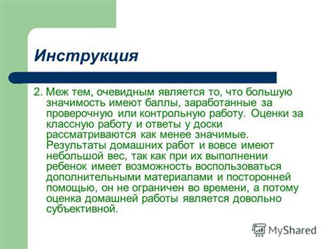 Как отличается самостоятельная работа от проверочной?