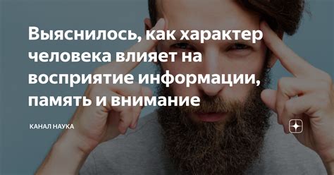 Как относительная истина влияет на восприятие информации