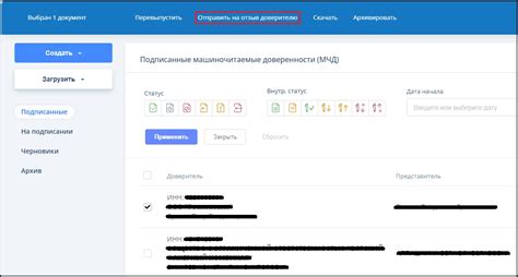 Как отозвать запрос на управление номером?