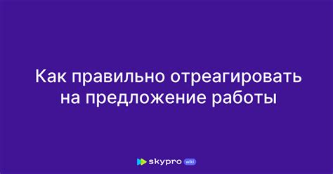 Как отреагировать на издевательства