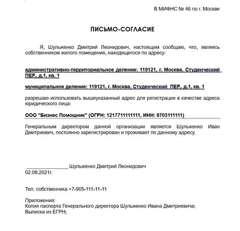 Как оформить смену юридического адреса ООО и не нарушить закон