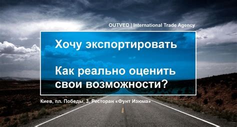 Как оценить свои возможности и готовность к сопровождению