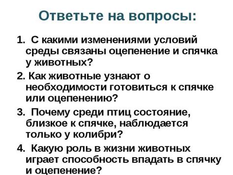 Как оценить ситуацию и оцепенение