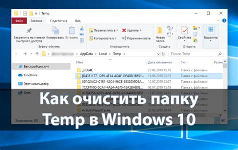 Как очистить папку temp от Chrome bits?