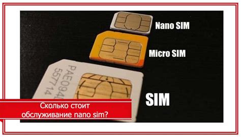 Как перенести данные на нано SIM-карту?