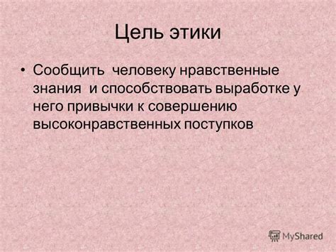 Как писать с учетом самооценки и уважения к собеседнику